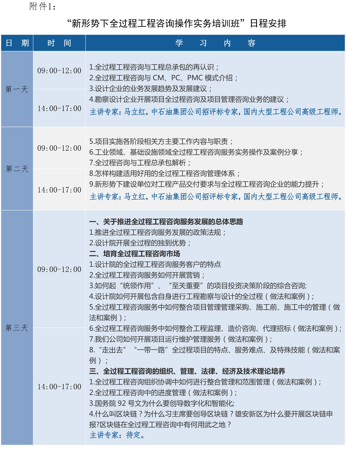 商咨11号3.jpg