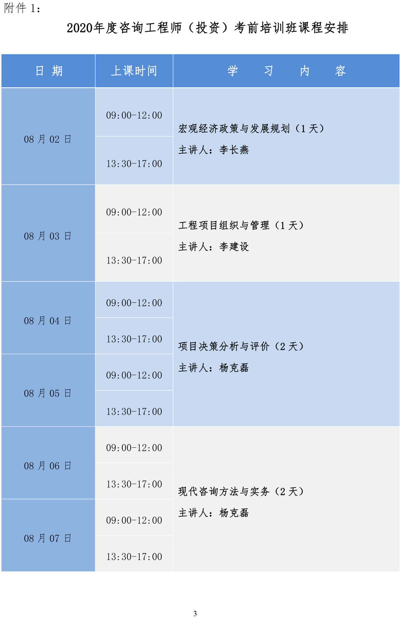 商咨40号3.jpg