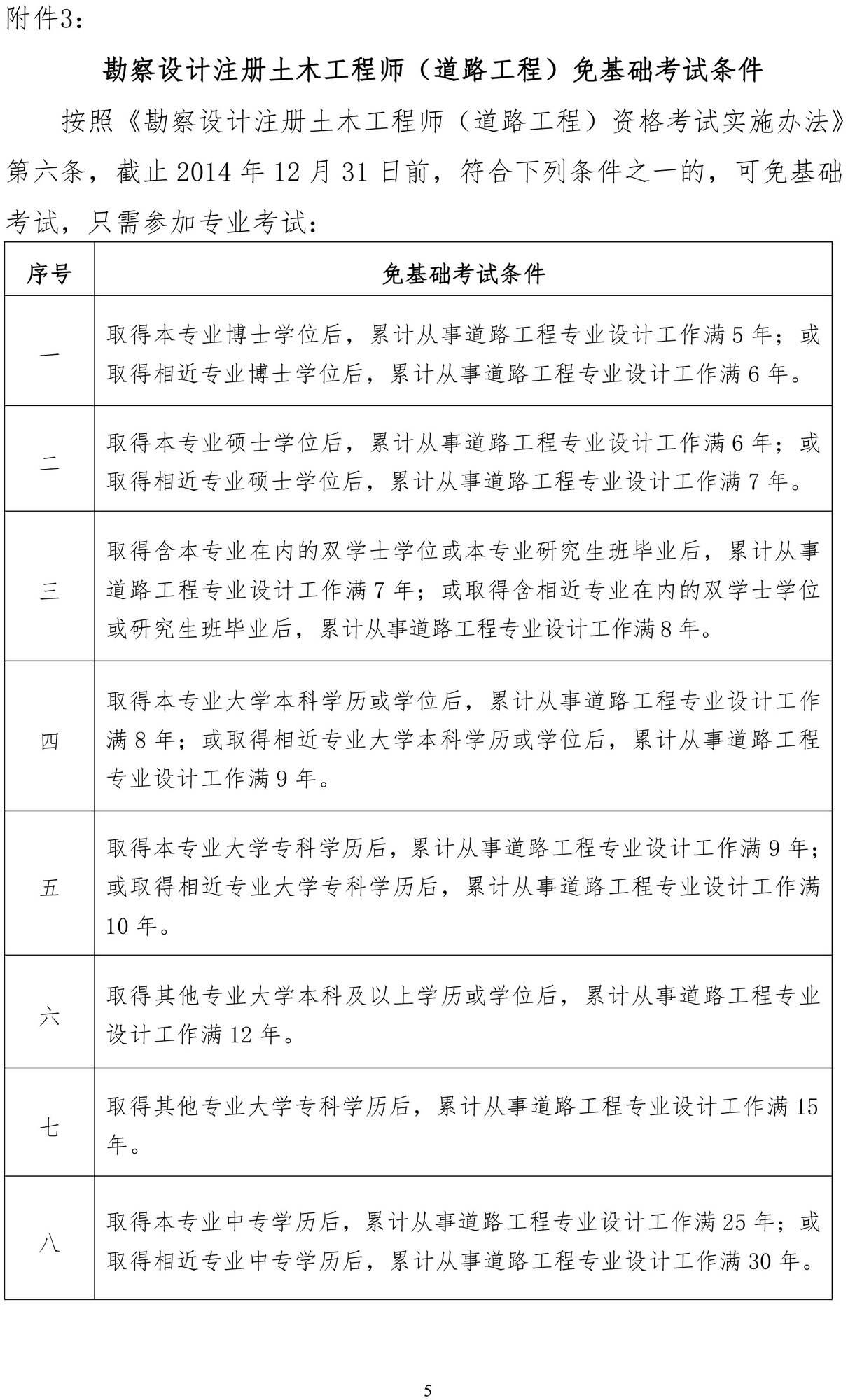 道路4.jpg