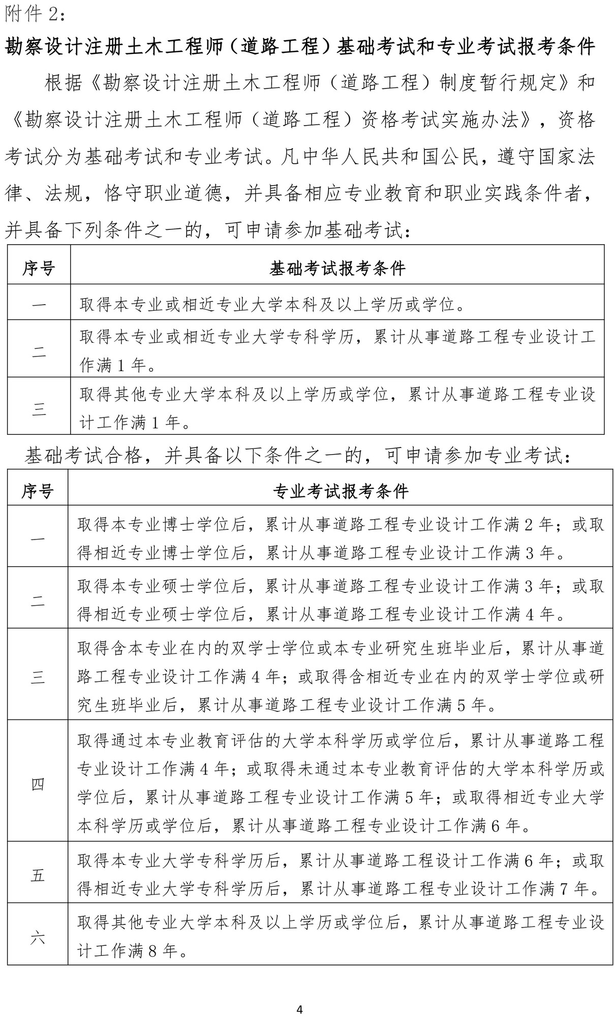 道路3.jpg
