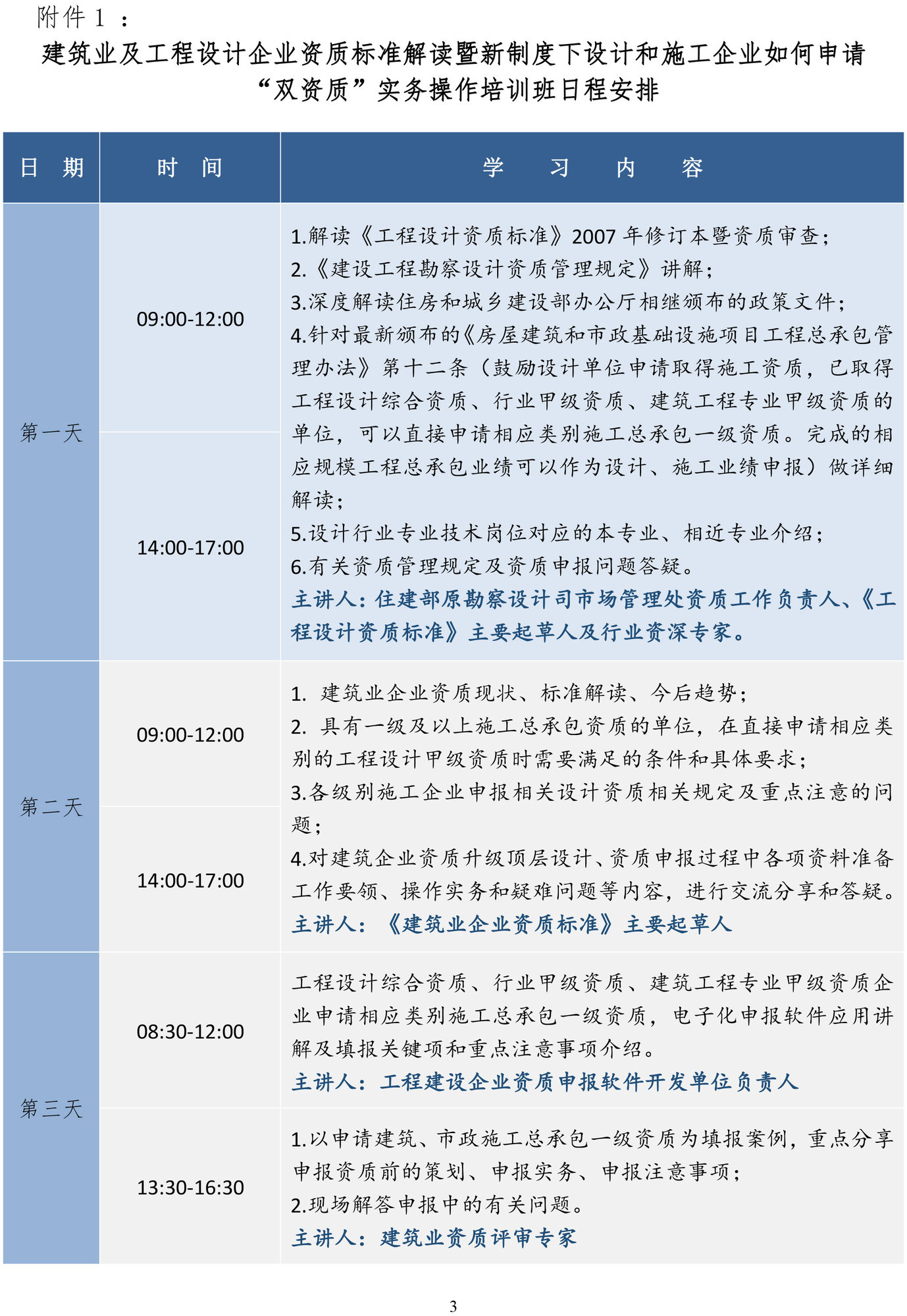 建筑业3.jpg
