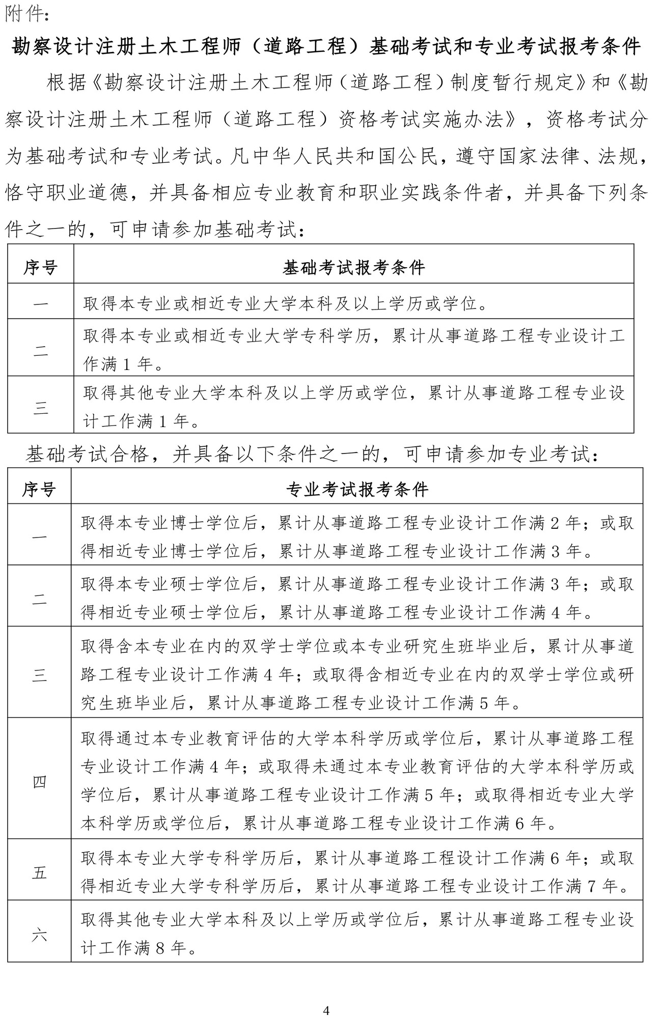 46号文3.jpg