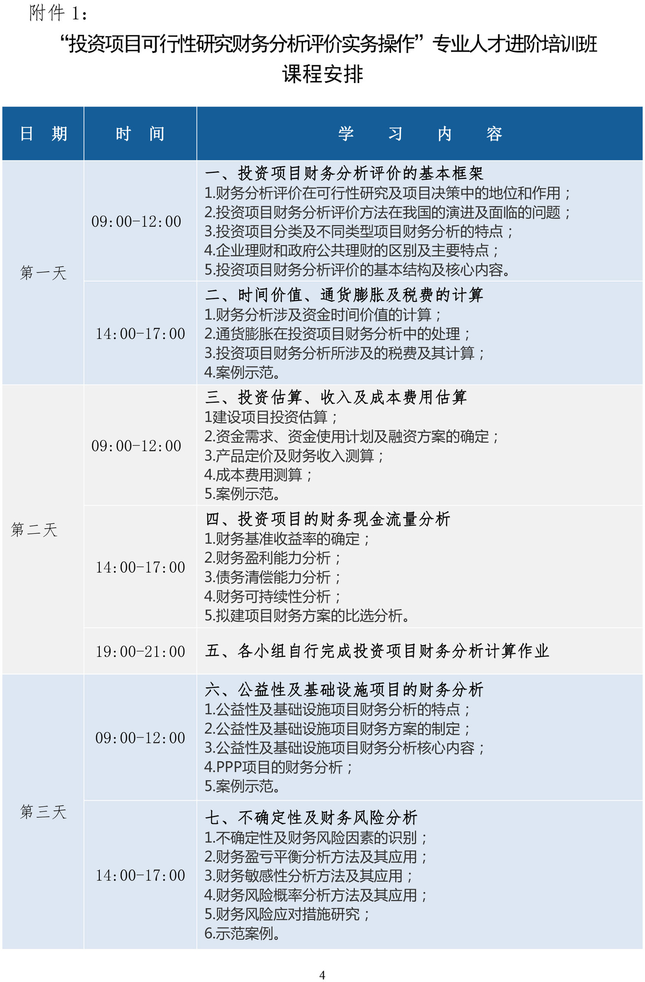 商咨3号4.jpg