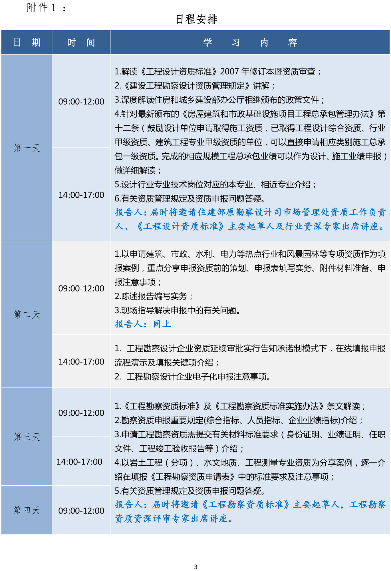 知讯1号文3.jpg
