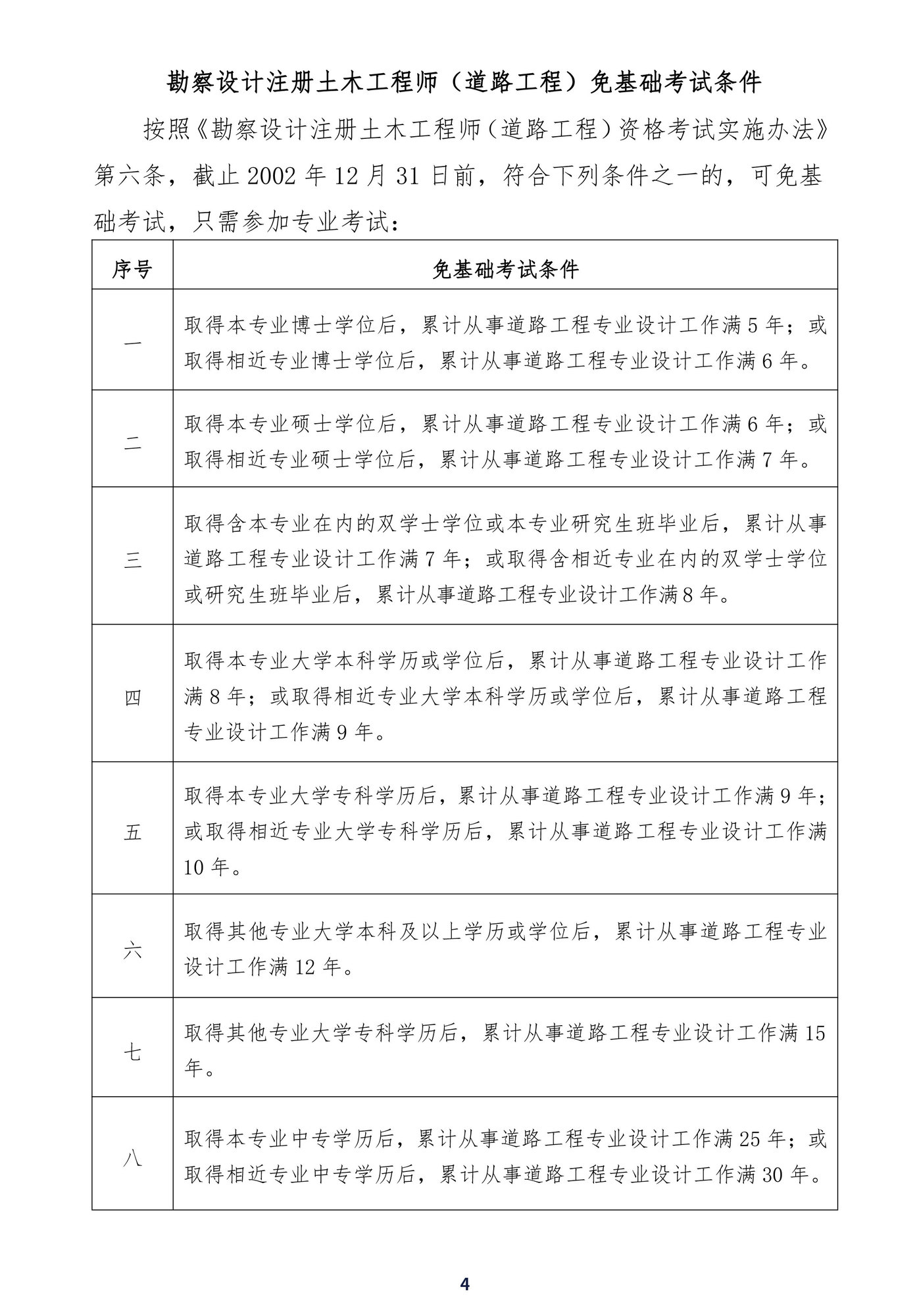 道4.jpg