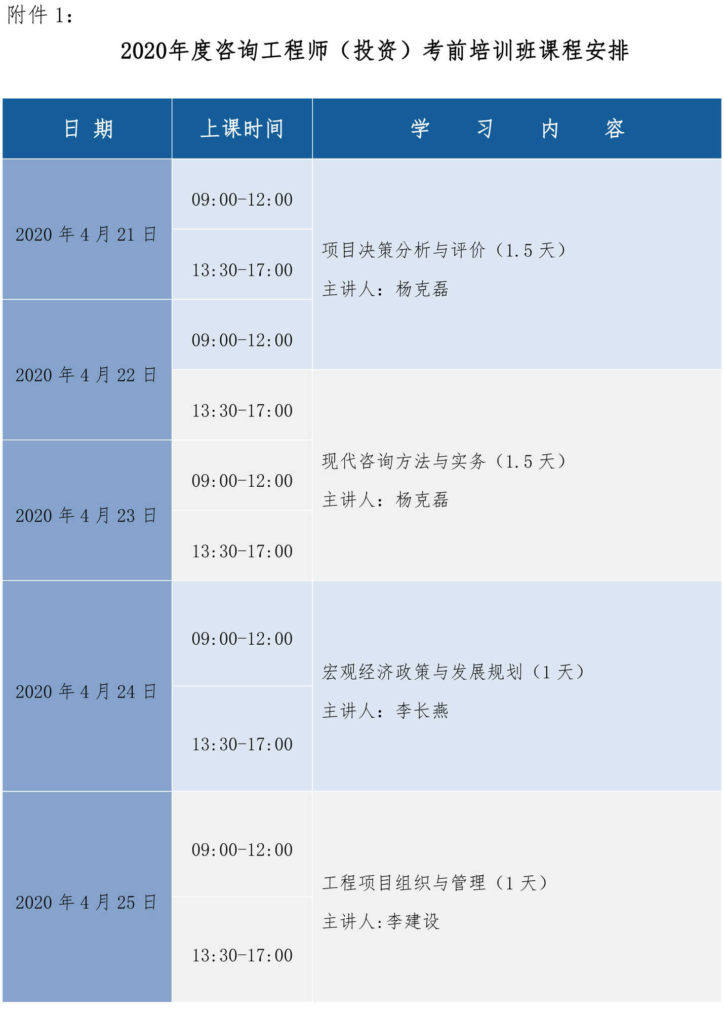 商咨14号3.jpg