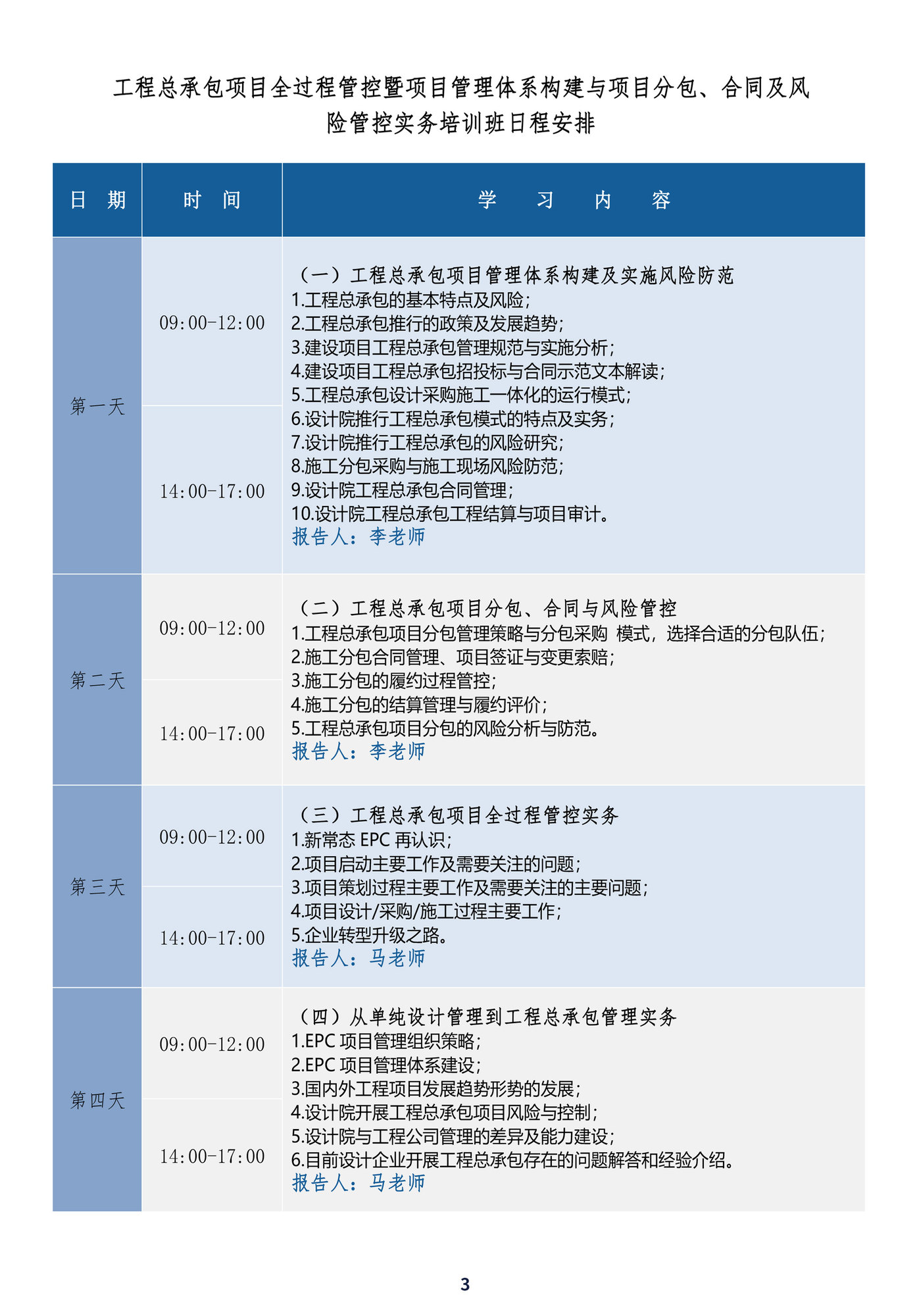 總承包3.jpg